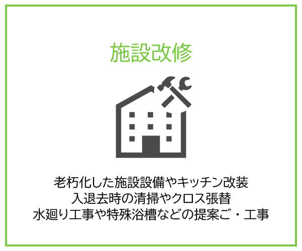 レンタル事業部
